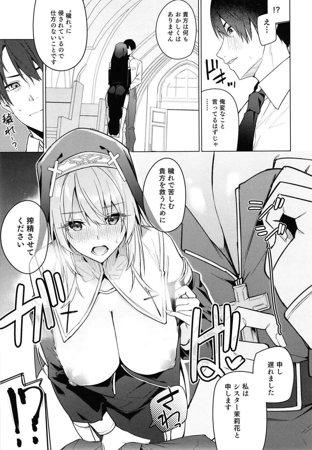 [Hetaren] Zenkoutei Sister ni Kegare Jouka Sakuseisareru Hon Fhentai.net - Page 5