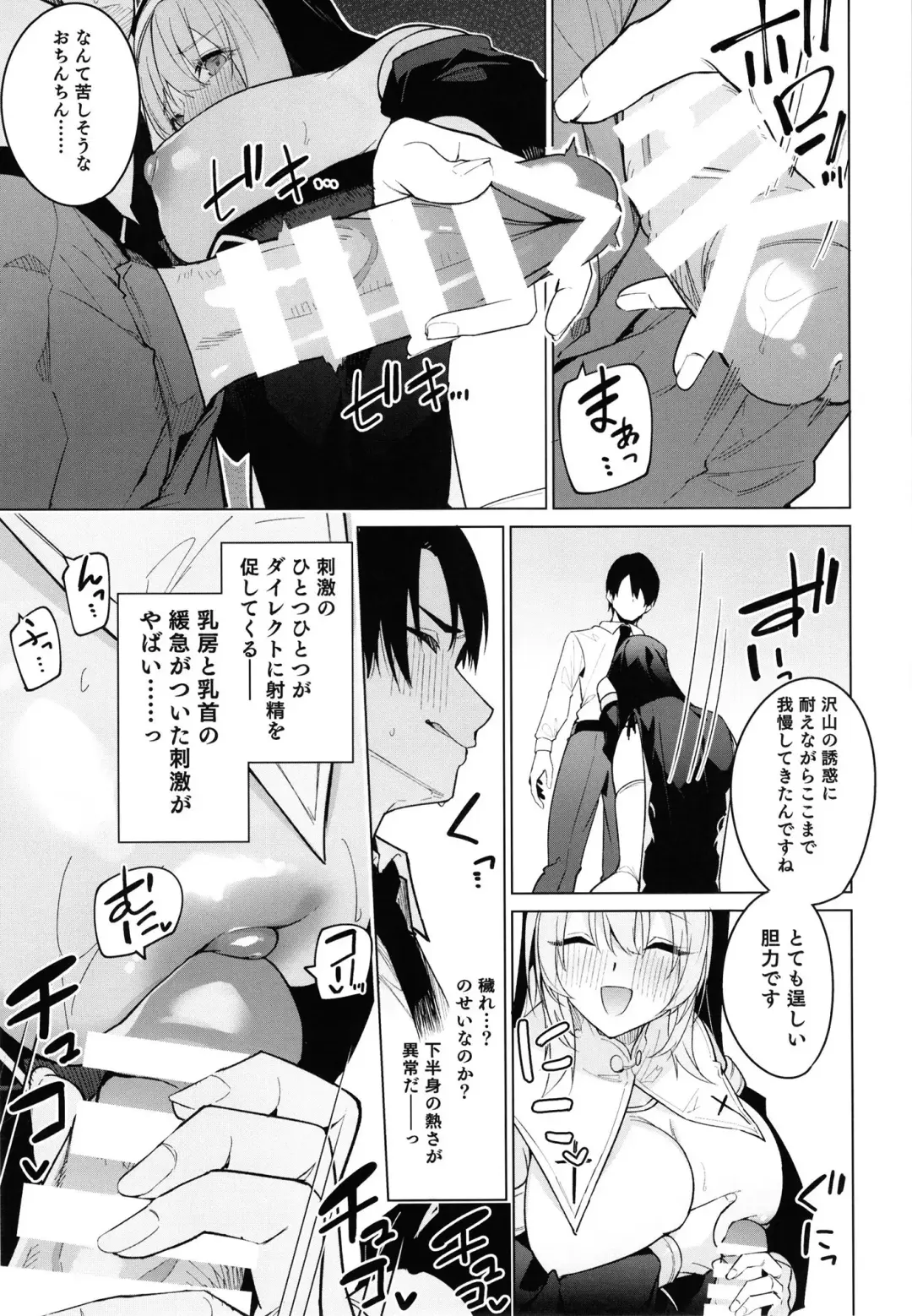 [Hetaren] Zenkoutei Sister ni Kegare Jouka Sakuseisareru Hon Fhentai.net - Page 7