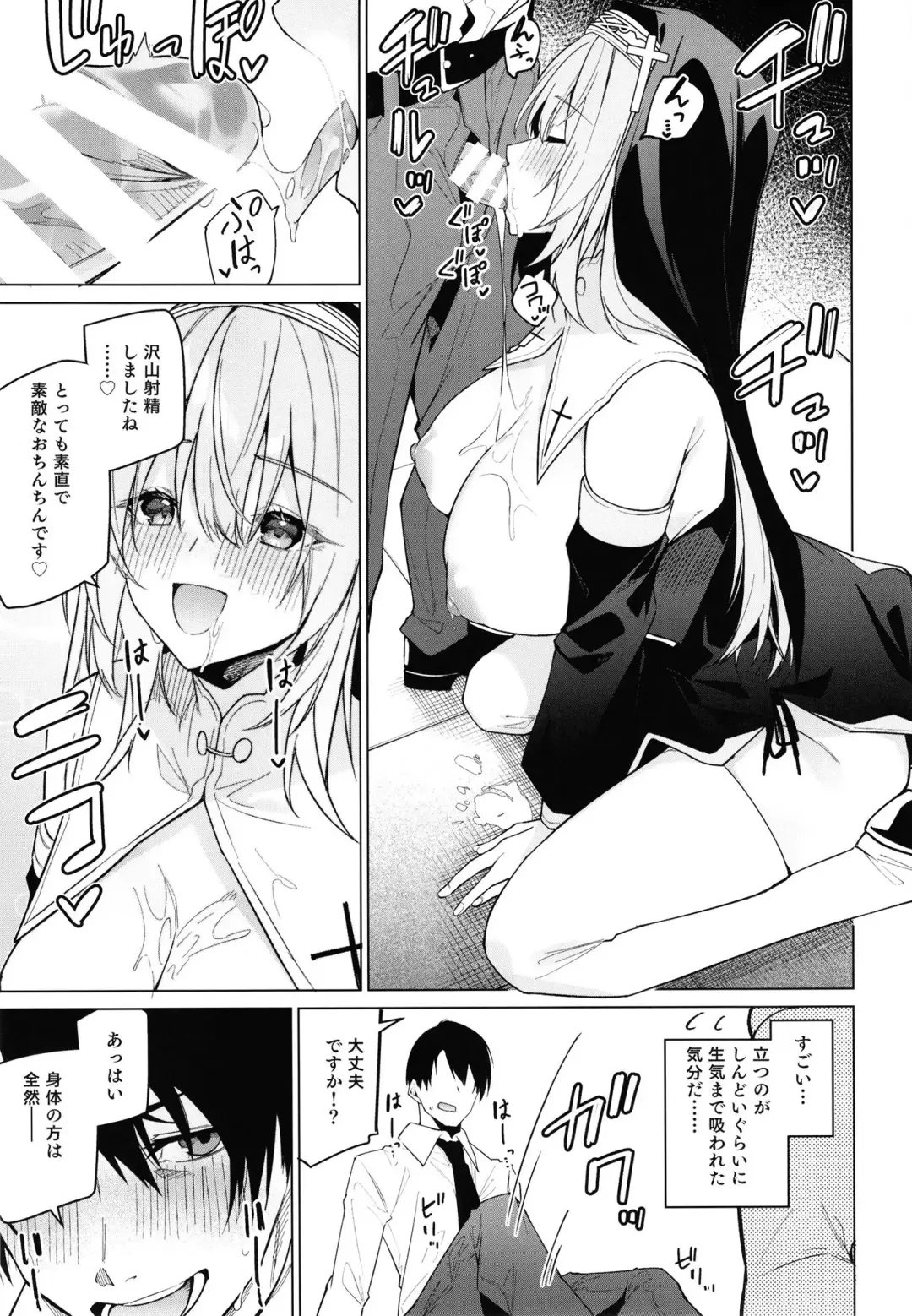 [Hetaren] Zenkoutei Sister ni Kegare Jouka Sakuseisareru Hon Fhentai.net - Page 11