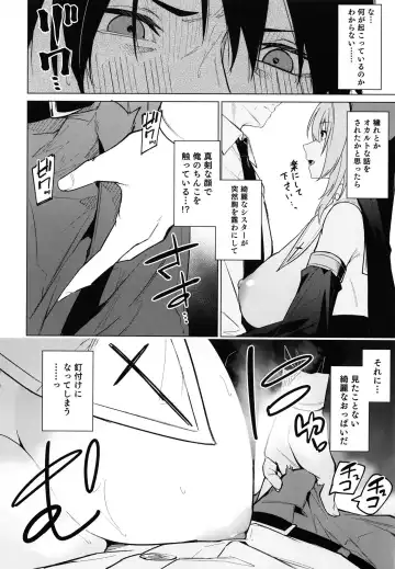 [Hetaren] Zenkoutei Sister ni Kegare Jouka Sakuseisareru Hon Fhentai.net - Page 6