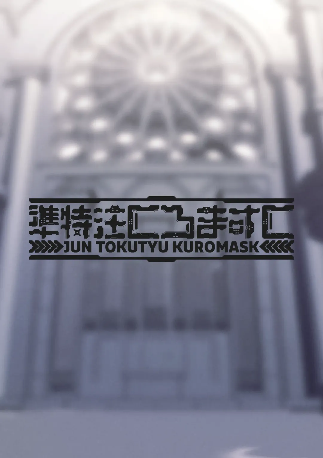 [Hetaren] Zenkoutei Sister ni Kegare Jouka Sakuseisareru Hon Fhentai - Page 20