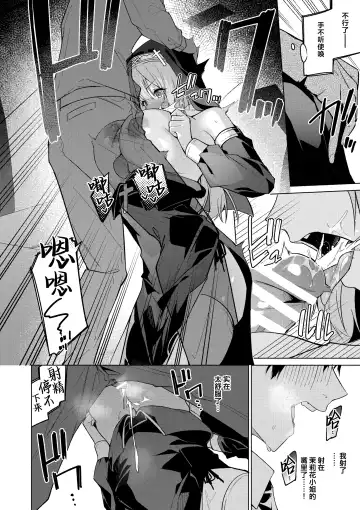 [Hetaren] Zenkoutei Sister ni Kegare Jouka Sakuseisareru Hon Fhentai - Page 10