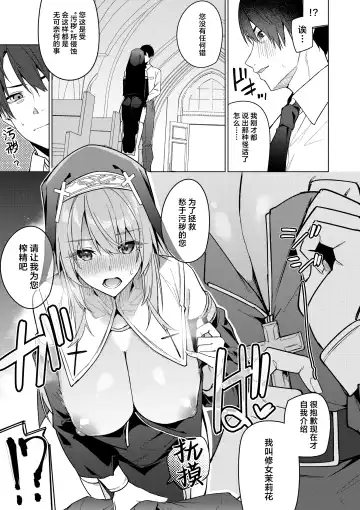 [Hetaren] Zenkoutei Sister ni Kegare Jouka Sakuseisareru Hon Fhentai - Page 5