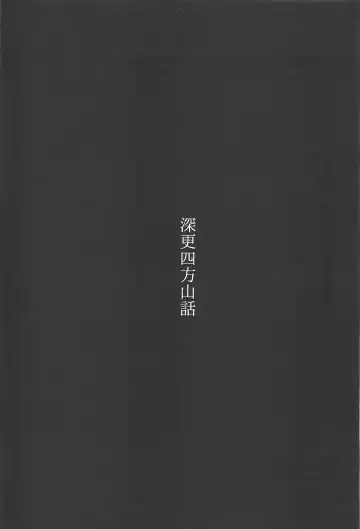 [Rinta] SINKOU-YOMOYAMA Banashi Fhentai - Page 4