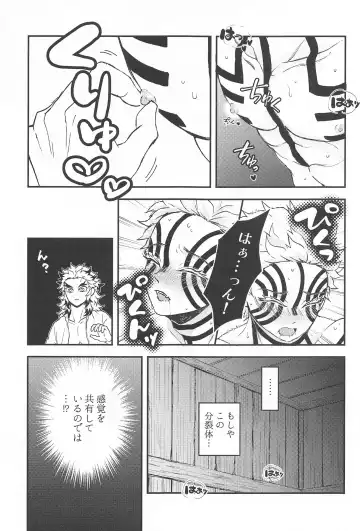 [Rinta] SINKOU-YOMOYAMA Banashi Fhentai - Page 18