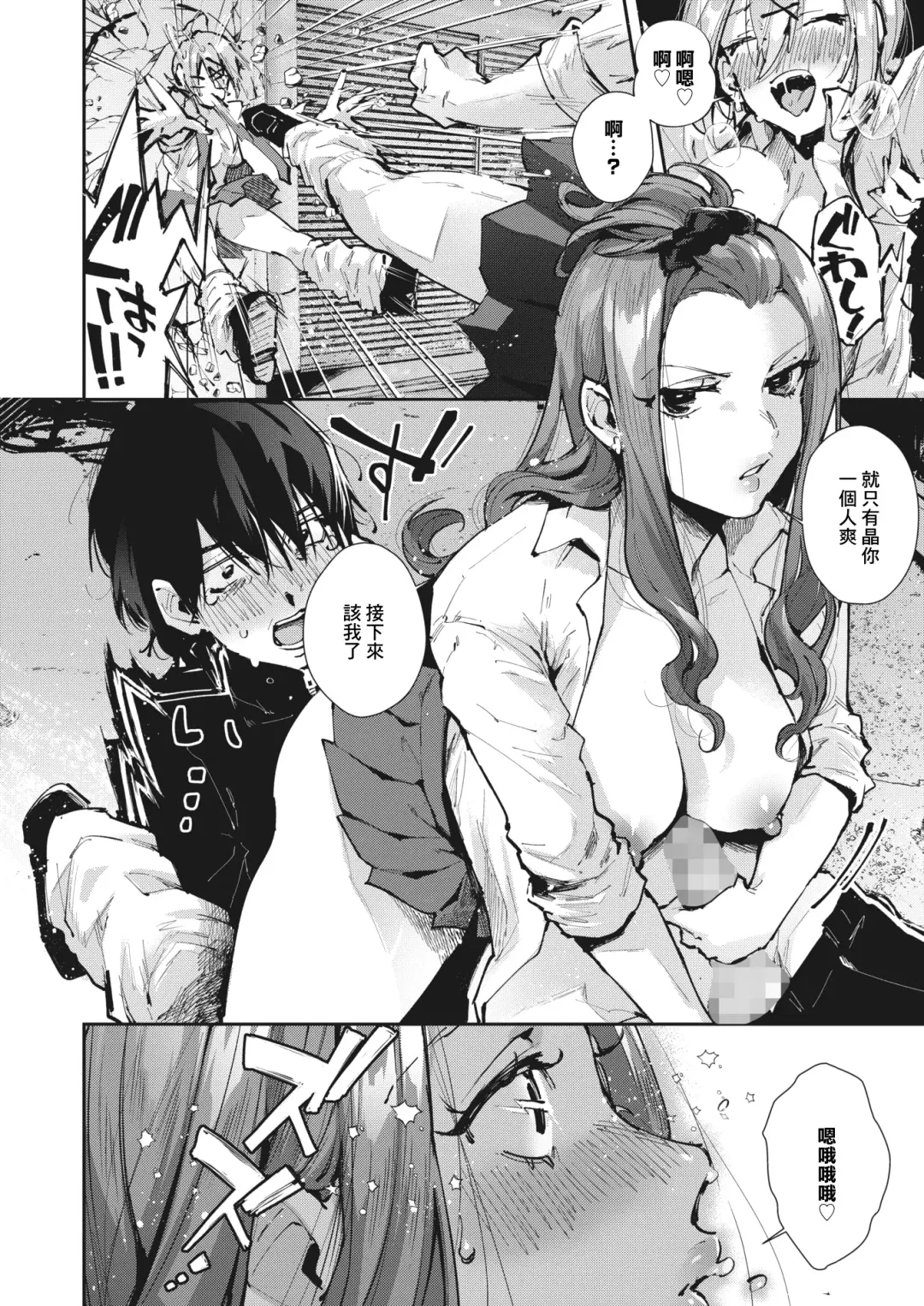 [Suihei Sen] Akira to Tooru Fhentai - Page 4