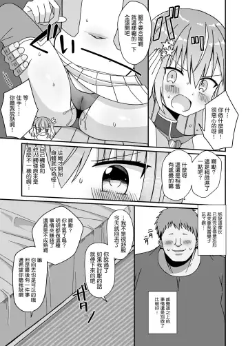 Nyotaika Shite Henshin Heroine ni Natta kedo Kinketsu na no de Karada wo Uttara Mesu ni Sareta Fhentai.net - Page 14