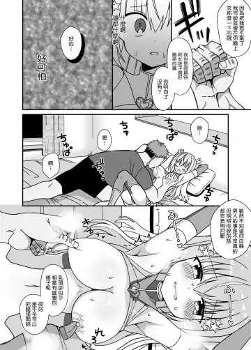 Nyotaika Shite Henshin Heroine ni Natta kedo Kinketsu na no de Karada wo Uttara Mesu ni Sareta Fhentai.net - Page 19