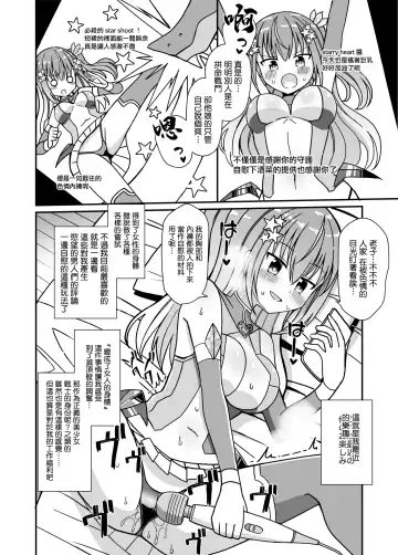 Nyotaika Shite Henshin Heroine ni Natta kedo Kinketsu na no de Karada wo Uttara Mesu ni Sareta Fhentai.net - Page 5