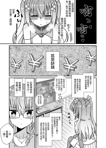 Nyotaika Shite Henshin Heroine ni Natta kedo Kinketsu na no de Karada wo Uttara Mesu ni Sareta Fhentai.net - Page 6