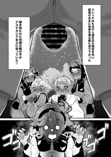 [Hiku Hiku] Incubus Suletta no Futanari Gakuen Seikatsu Fhentai.net - Page 6