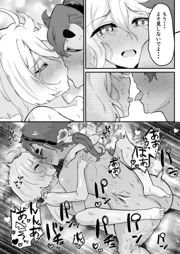 [Hiku Hiku] Incubus Suletta no Futanari Gakuen Seikatsu Fhentai.net - Page 20