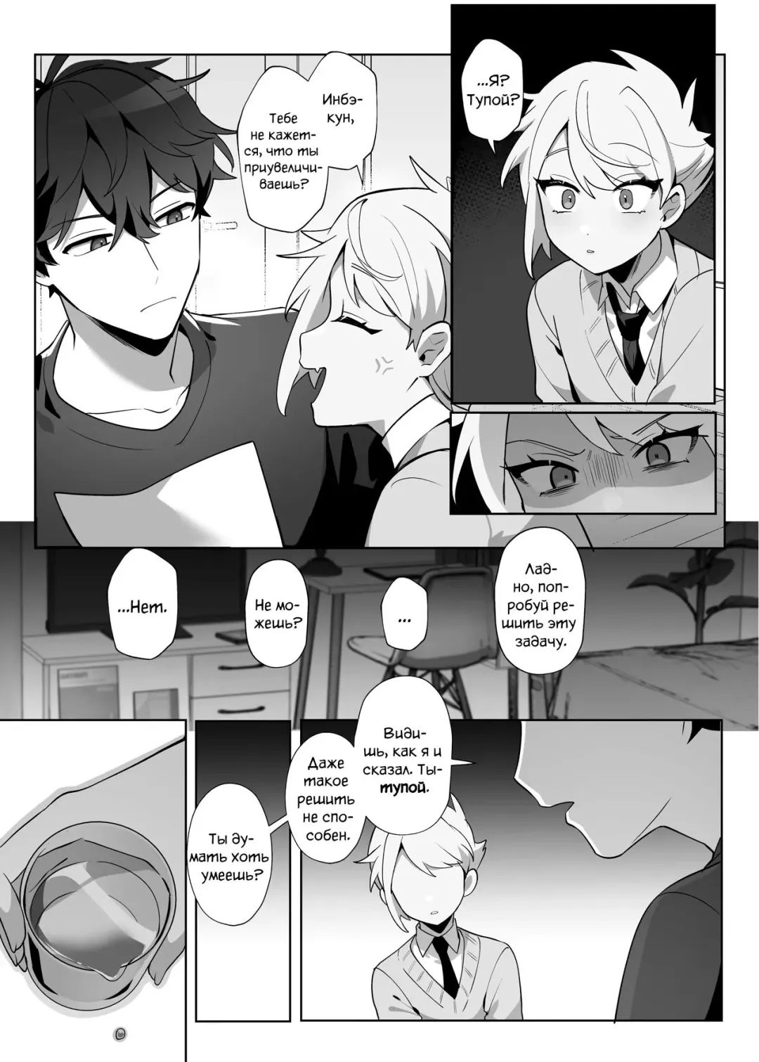 [Diyu Daozhang] Saitei na Kare to Sunao ni Narenai Usagi Fhentai - Page 14