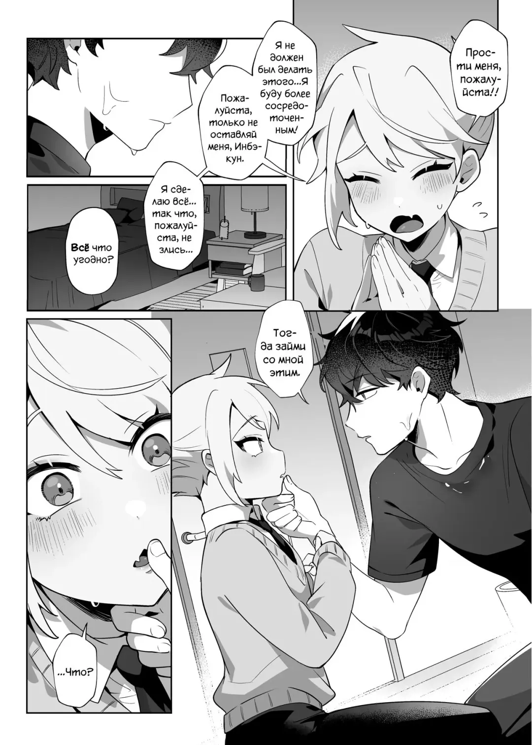 [Diyu Daozhang] Saitei na Kare to Sunao ni Narenai Usagi Fhentai - Page 16