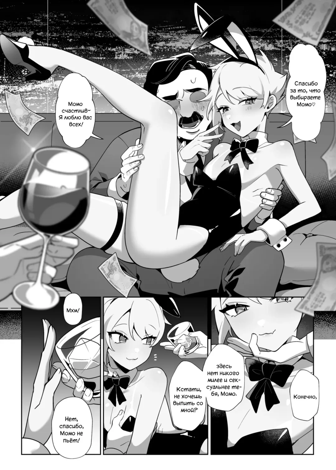 [Diyu Daozhang] Saitei na Kare to Sunao ni Narenai Usagi Fhentai - Page 5