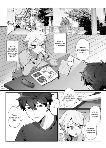 [Diyu Daozhang] Saitei na Kare to Sunao ni Narenai Usagi Fhentai - Page 13
