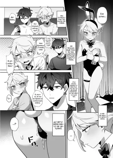 [Diyu Daozhang] Saitei na Kare to Sunao ni Narenai Usagi Fhentai - Page 32