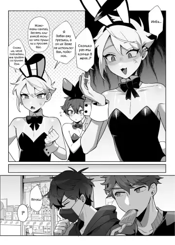 [Diyu Daozhang] Saitei na Kare to Sunao ni Narenai Usagi Fhentai - Page 33