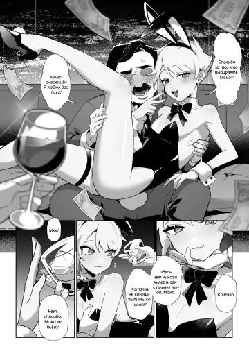 [Diyu Daozhang] Saitei na Kare to Sunao ni Narenai Usagi Fhentai - Page 5