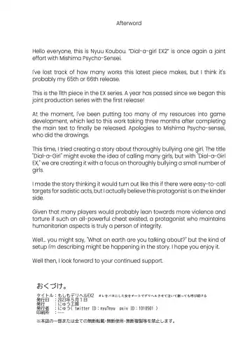 [Mishima Psycho - Nyuu] Moshimo DeliHeal EX 2 Ore o Baka ni Shita Onna o Cheat de DeliHeal Sasete Naite Ayamatte mo Yobitsuzukeru Fhentai - Page 45