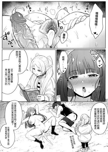 [Zhen Lu] Chinchin ga Ookiku Naru Mahou | 使人失控的魔法 (decensored) Fhentai.net - Page 11