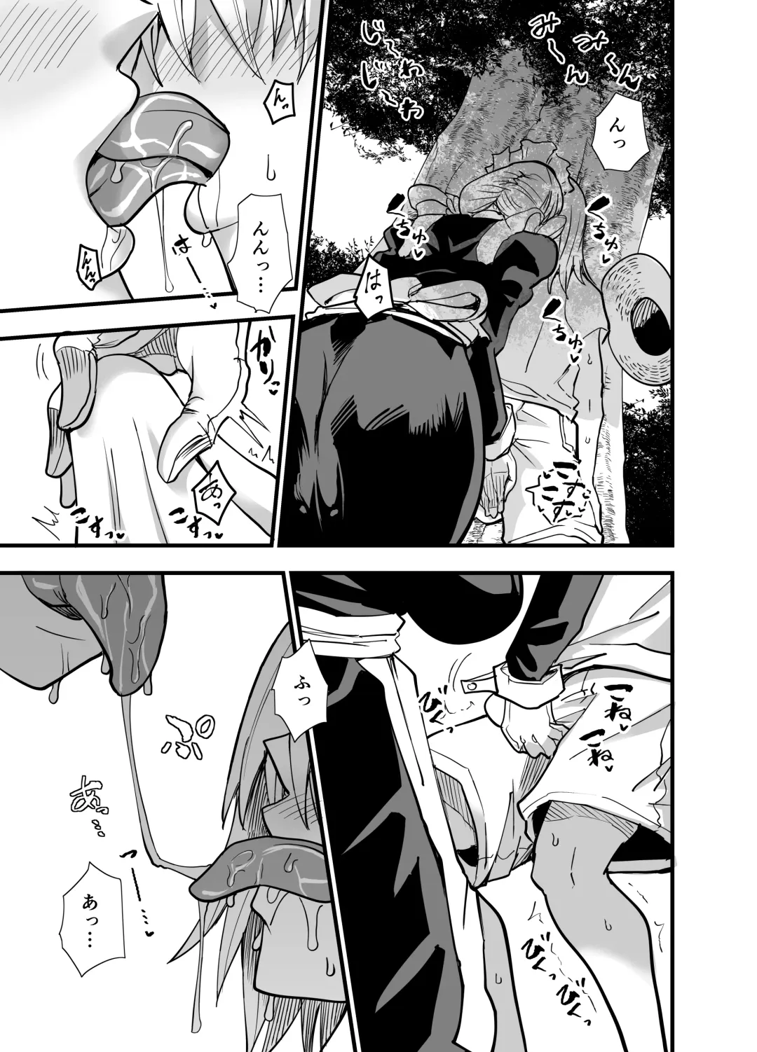 [Aonatsusu] Incha, Gal ni Kawareru Natsu Yasumi Hen Fhentai - Page 16