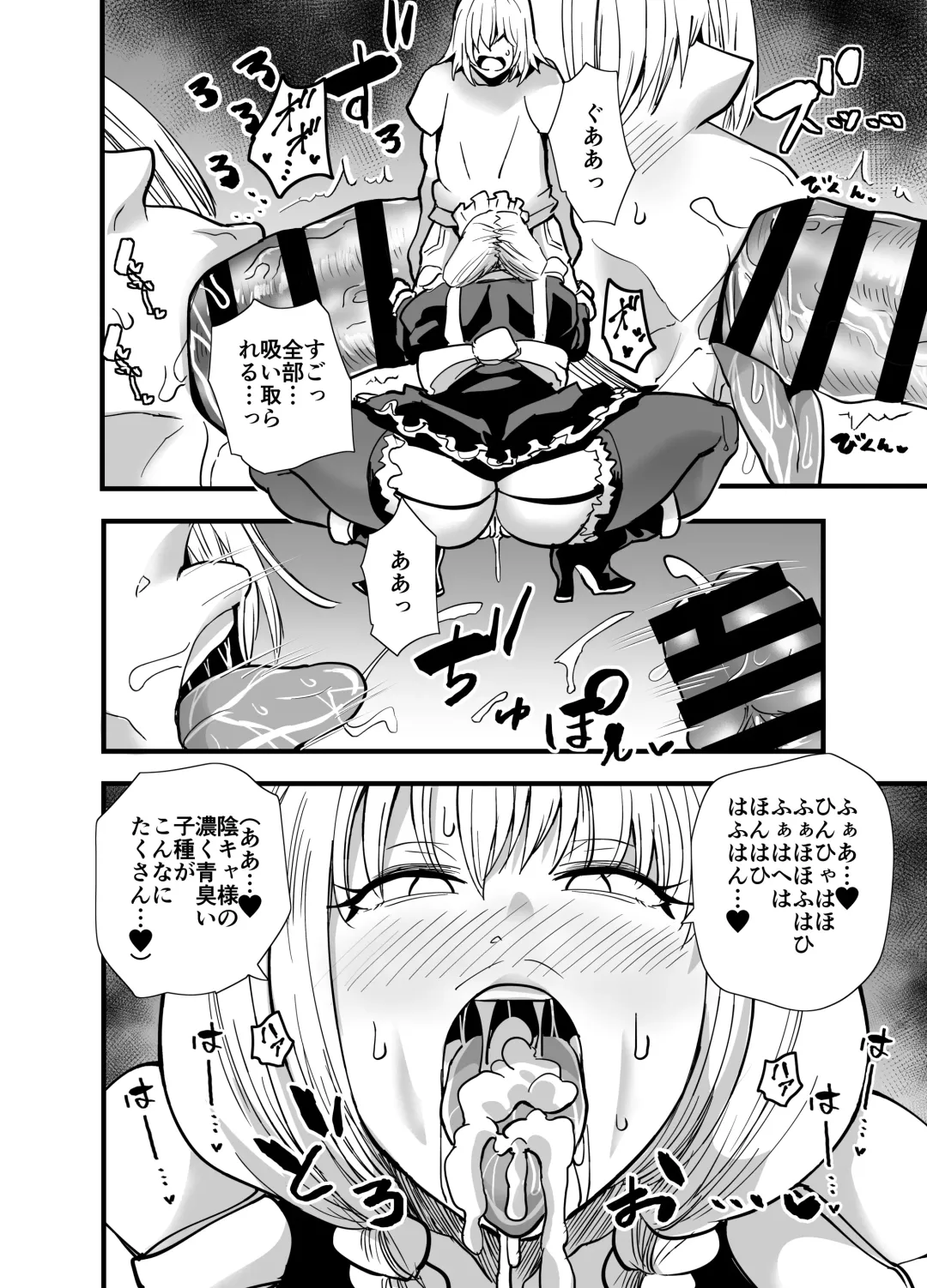 [Aonatsusu] Incha, Gal ni Kawareru Natsu Yasumi Hen Fhentai - Page 23