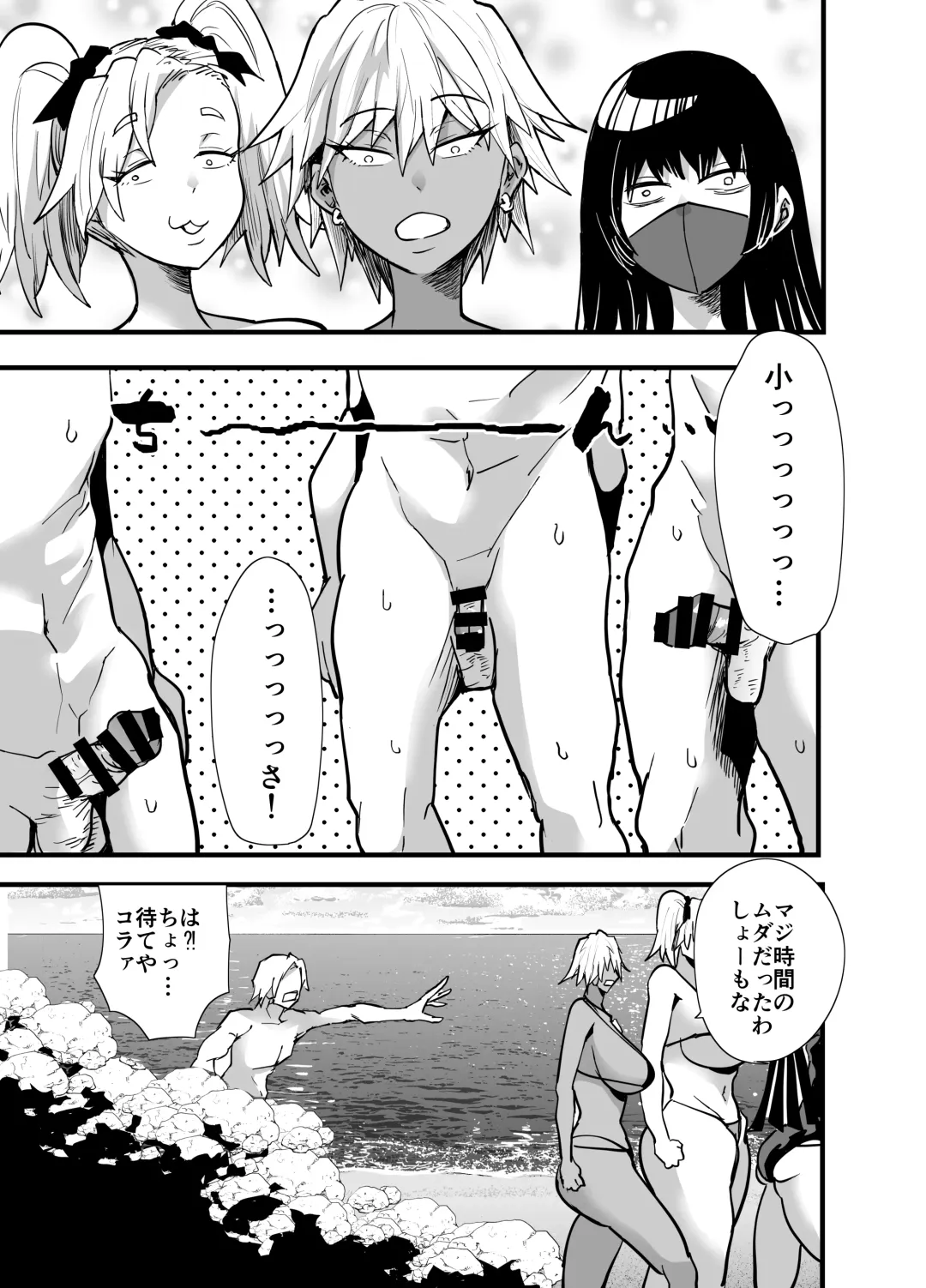 [Aonatsusu] Incha, Gal ni Kawareru Natsu Yasumi Hen Fhentai - Page 28