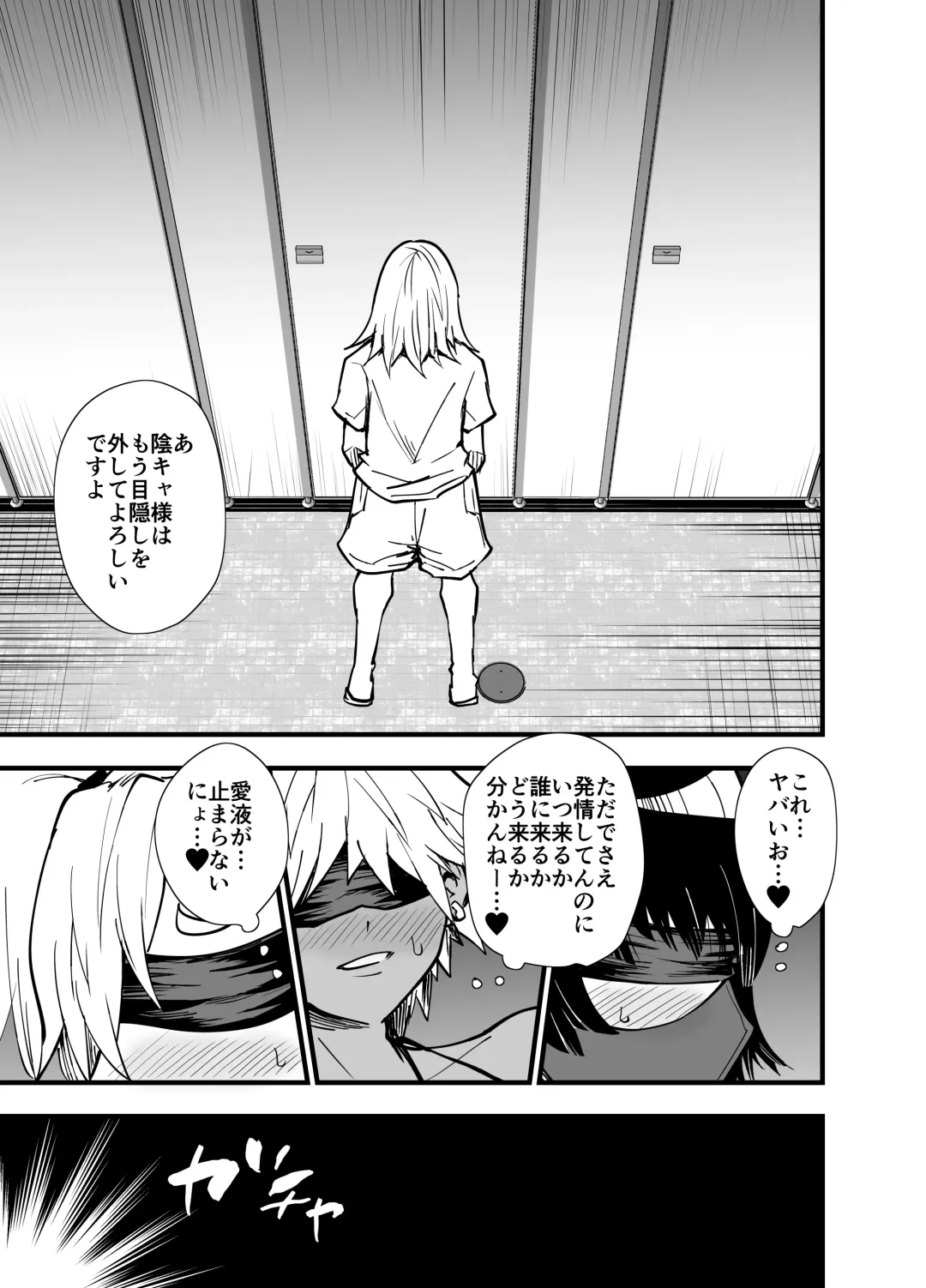 [Aonatsusu] Incha, Gal ni Kawareru Natsu Yasumi Hen Fhentai - Page 38