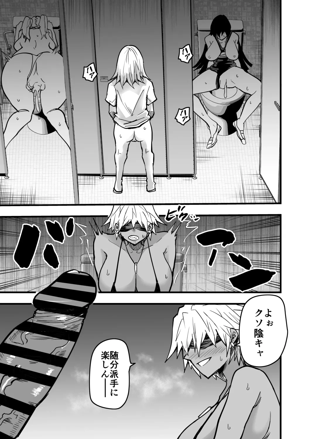 [Aonatsusu] Incha, Gal ni Kawareru Natsu Yasumi Hen Fhentai - Page 48