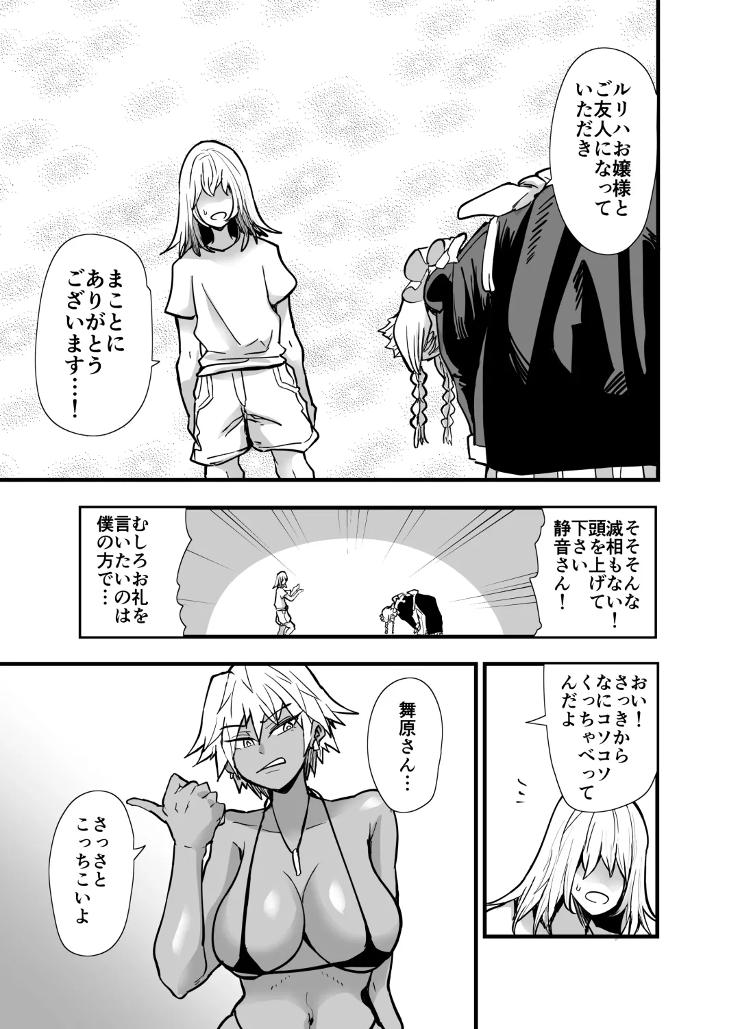 [Aonatsusu] Incha, Gal ni Kawareru Natsu Yasumi Hen Fhentai - Page 62