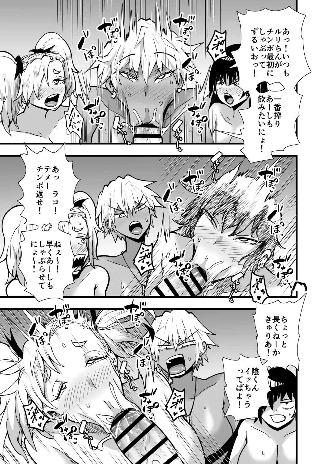 [Aonatsusu] Incha, Gal ni Kawareru Natsu Yasumi Hen Fhentai - Page 66