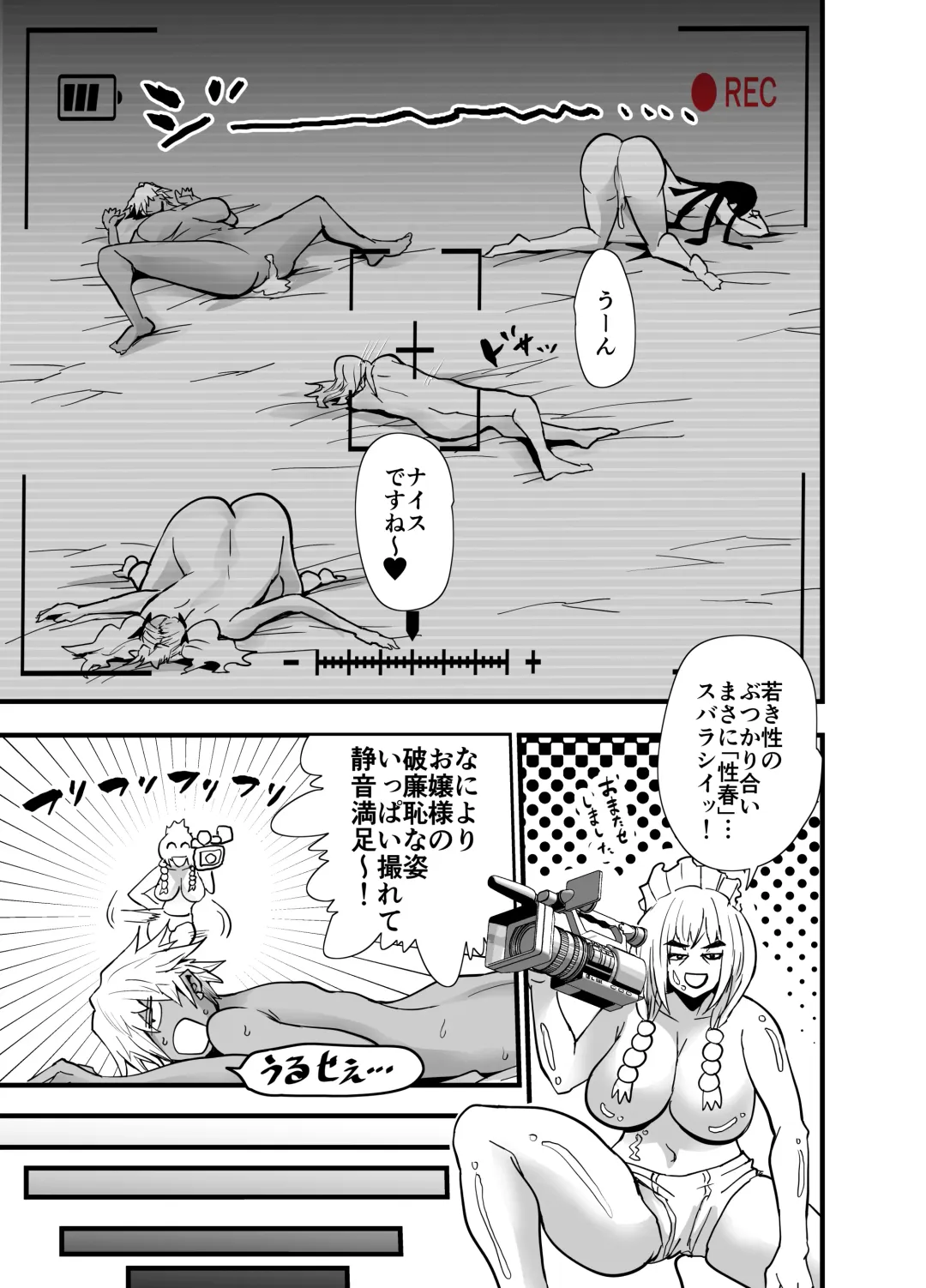 [Aonatsusu] Incha, Gal ni Kawareru Natsu Yasumi Hen Fhentai - Page 88