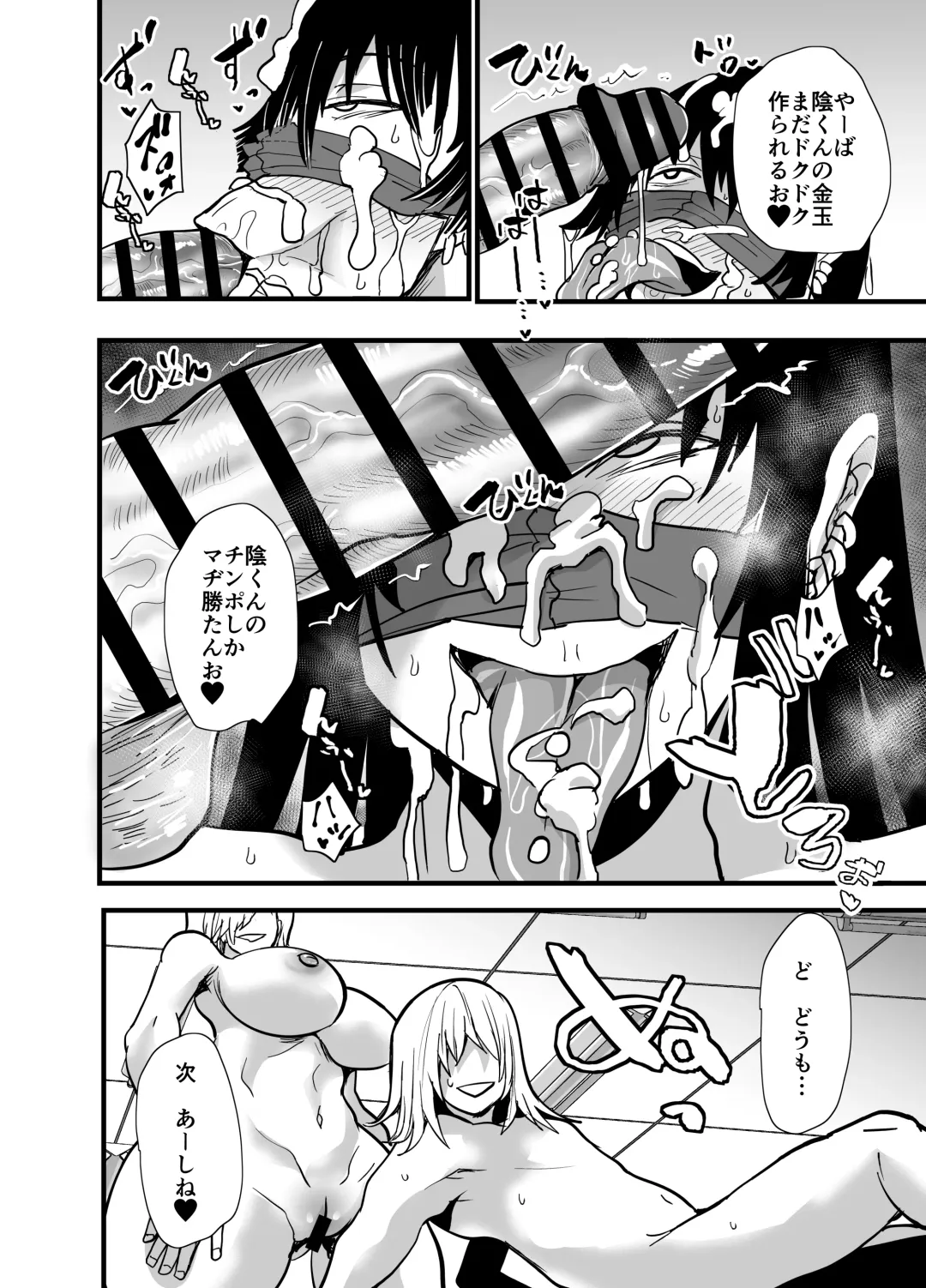 [Aonatsusu] Incha, Gal ni Kawareru Natsu Yasumi Hen Fhentai - Page 9