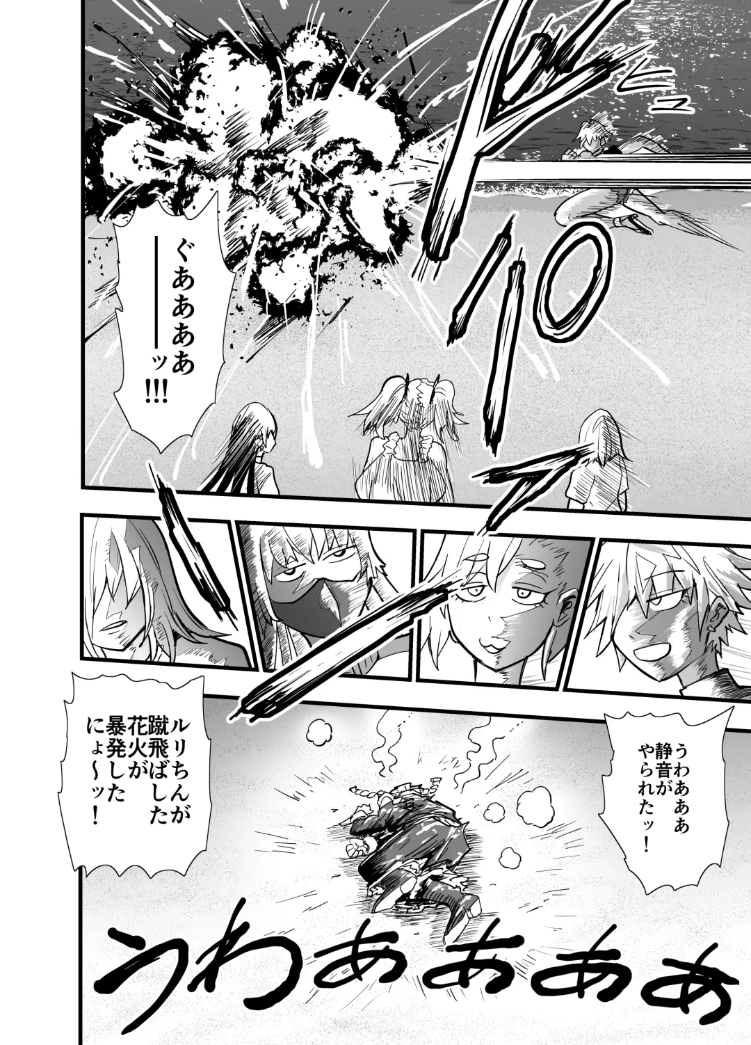 [Aonatsusu] Incha, Gal ni Kawareru Natsu Yasumi Hen Fhentai - Page 99