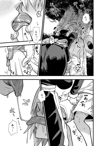 [Aonatsusu] Incha, Gal ni Kawareru Natsu Yasumi Hen Fhentai - Page 16