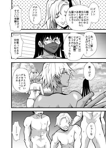 [Aonatsusu] Incha, Gal ni Kawareru Natsu Yasumi Hen Fhentai - Page 29