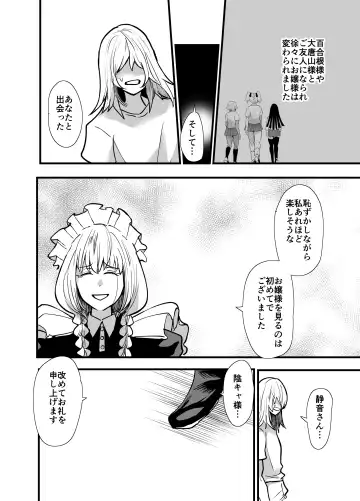 [Aonatsusu] Incha, Gal ni Kawareru Natsu Yasumi Hen Fhentai - Page 61