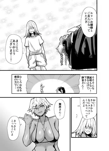 [Aonatsusu] Incha, Gal ni Kawareru Natsu Yasumi Hen Fhentai - Page 62