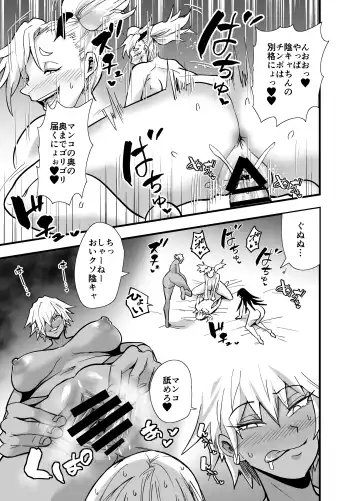 [Aonatsusu] Incha, Gal ni Kawareru Natsu Yasumi Hen Fhentai - Page 68