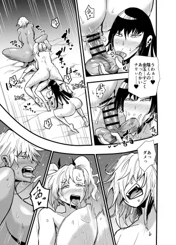 [Aonatsusu] Incha, Gal ni Kawareru Natsu Yasumi Hen Fhentai - Page 70