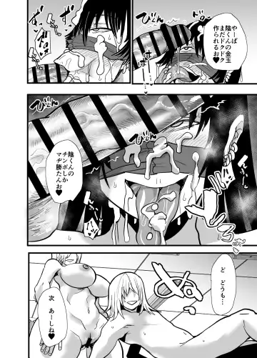 [Aonatsusu] Incha, Gal ni Kawareru Natsu Yasumi Hen Fhentai - Page 9