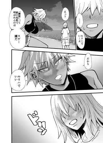 [Aonatsusu] Incha, Gal ni Kawareru Natsu Yasumi Hen Fhentai - Page 95