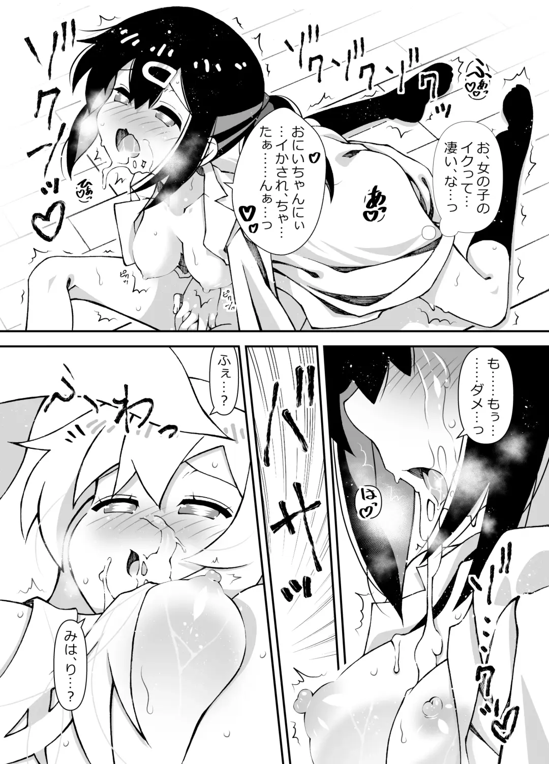 [Benjamin] Onii-chan ga Onna no Ko no Mama Mihari ni Ecchi Sarechau Hon Fhentai - Page 20