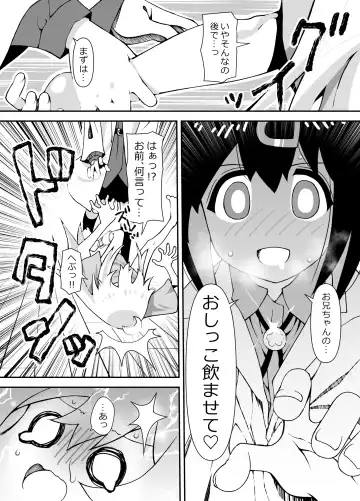 [Benjamin] Onii-chan ga Onna no Ko no Mama Mihari ni Ecchi Sarechau Hon Fhentai.net - Page 4