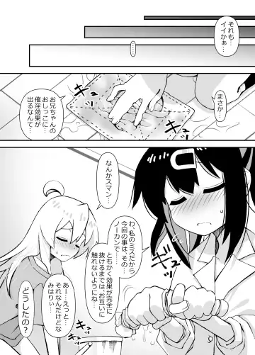 [Benjamin] Onii-chan ga Onna no Ko no Mama Mihari ni Ecchi Sarechau Hon Fhentai.net - Page 29