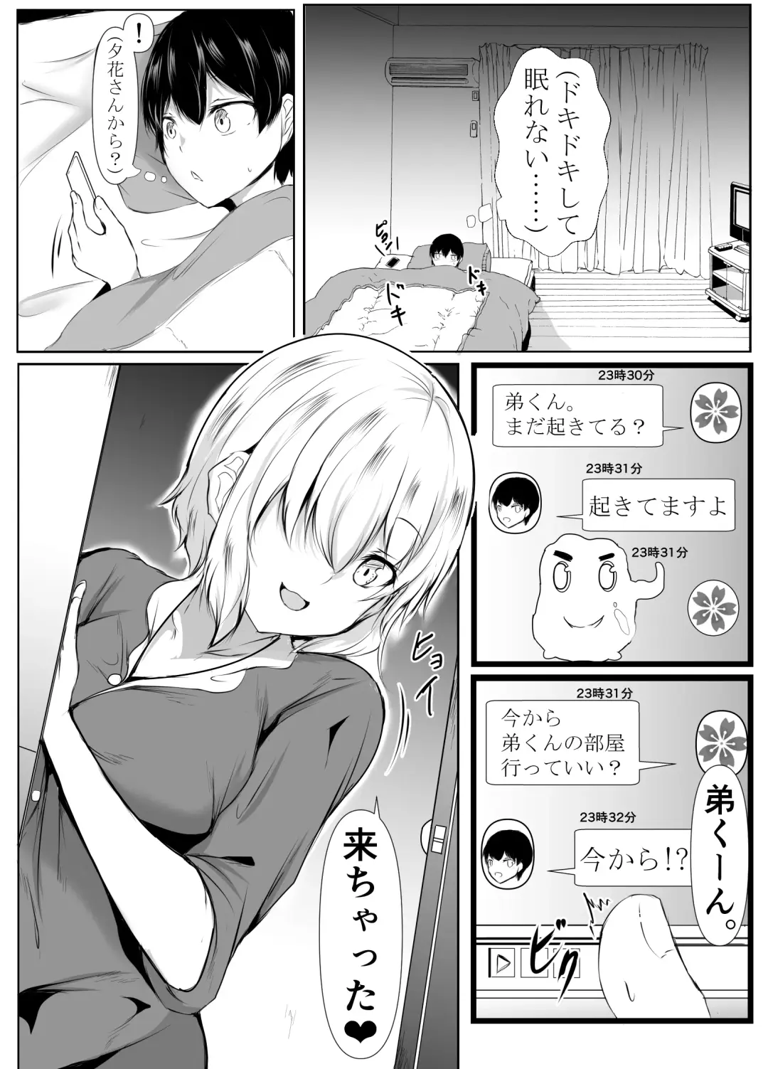 [Issi-13] Ane no Tomodachi ga Boku no Koto o Suki Sugiru Fhentai - Page 14