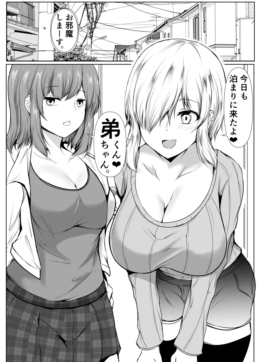 [Issi-13] Ane no Tomodachi ga Boku no Koto o Suki Sugiru Fhentai - Page 41