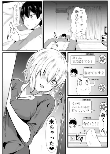 [Issi-13] Ane no Tomodachi ga Boku no Koto o Suki Sugiru Fhentai - Page 14