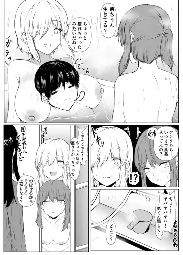 [Issi-13] Ane no Tomodachi ga Boku no Koto o Suki Sugiru Fhentai - Page 55